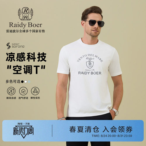 雷迪波尔烫印字母帆船微阔短袖T