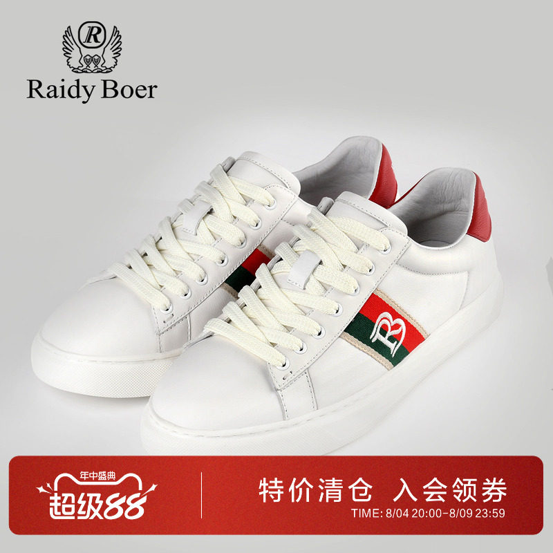雷迪波尔小白鞋刺绣字母休闲板鞋