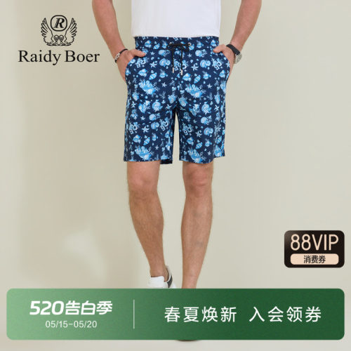 雷迪波尔海洋系列印花休闲薄短裤