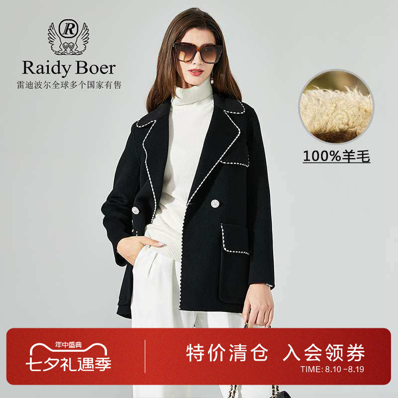 雷迪波尔秋冬季女士羊毛外套
