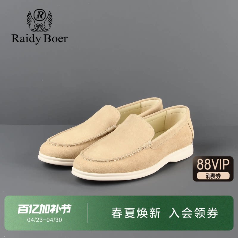 雷迪波尔男士乐福鞋2026春季新款简约老钱风牛反绒一脚蹬休闲鞋男