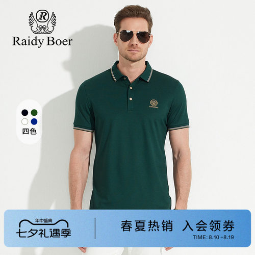 雷迪波尔刺绣夏瞬间凉感短袖T恤