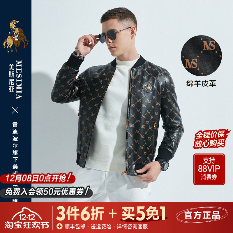 雷迪波尔印花字母男士皮衣