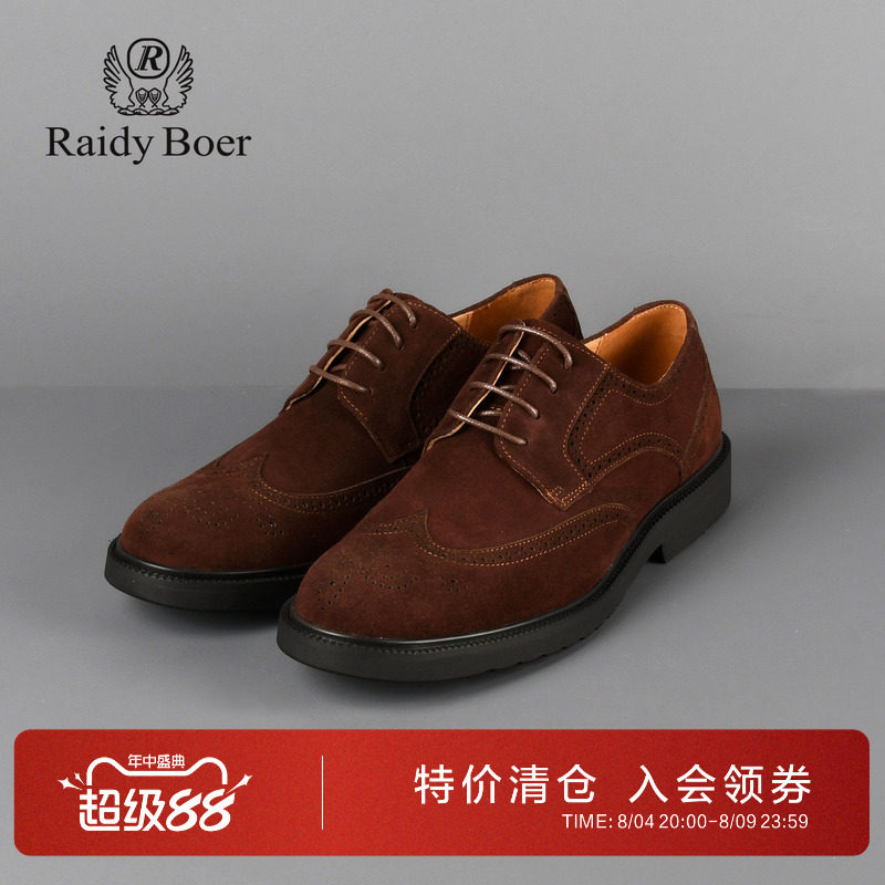 雷迪波尔商务休闲牛绒面皮皮鞋男