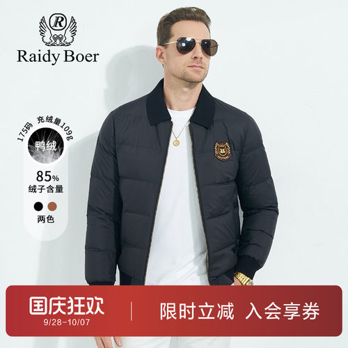 雷迪波尔可脱卸领休闲轻薄羽绒服