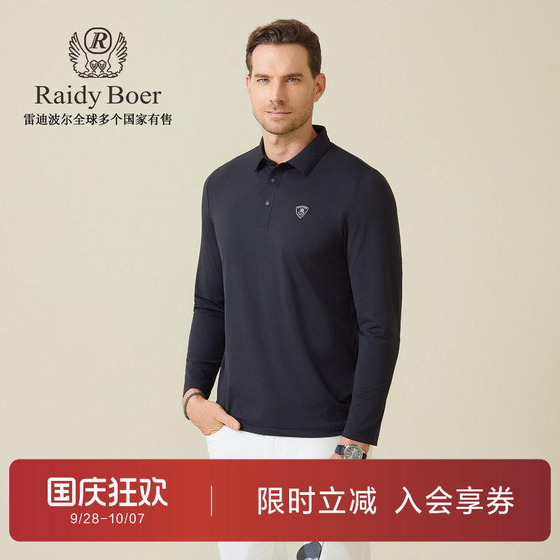 雷迪波尔微弹舒适长袖T恤POLO衫