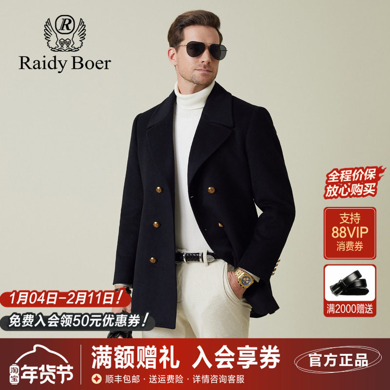 雷迪波尔中长款毛呢大衣2025秋季新款双排扣商务纯色羊毛呢外套男,男装,毛呢大衣,淘宝优惠券,粉丝福利购,淘宝优惠卷