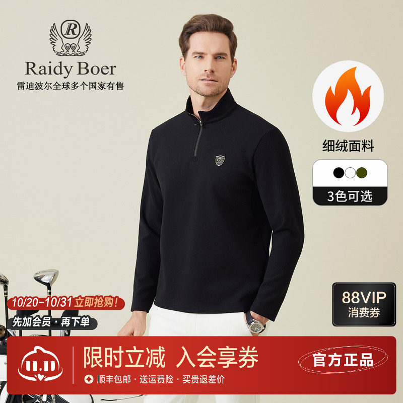 雷迪波尔细绒面料长袖半拉链卫衣