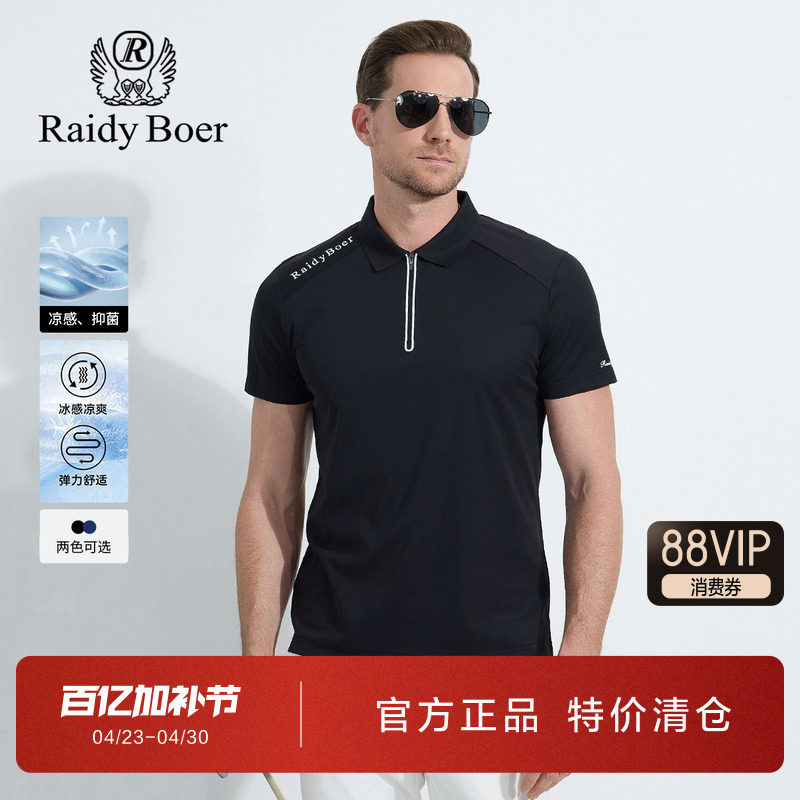 雷迪波尔男装短袖POLO衫2025夏季新款翻领套头半拉链户外薄款上衣