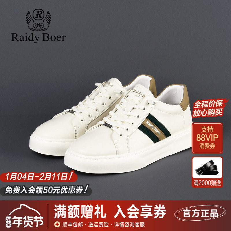 雷迪波尔男士板鞋2024新款牛皮革撞色拼接潮牌懒人一脚蹬休闲鞋男,流行男鞋,时尚休闲鞋,淘宝优惠券,粉丝福利购,淘宝优惠卷