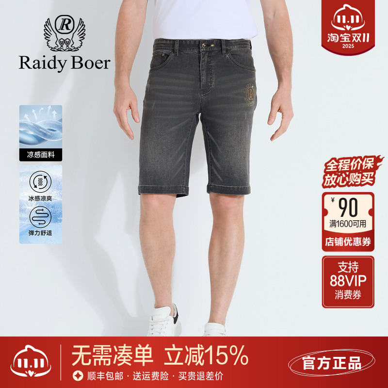 雷迪波尔夏季凉感抑菌牛仔短裤男