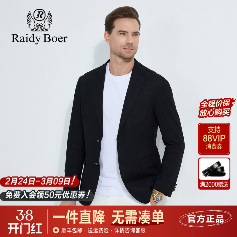 雷迪波尔男装西服2025年春秋季新款定制领针商务休闲修身薄款便西