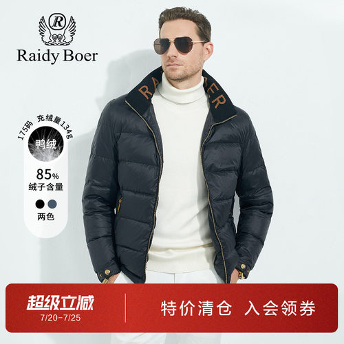 雷迪波尔纯色休闲可脱卸帽羽绒服