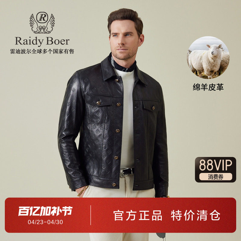 雷迪波尔男装真皮皮衣2025秋季新款全身压印翻领绵羊皮皮夹克外套