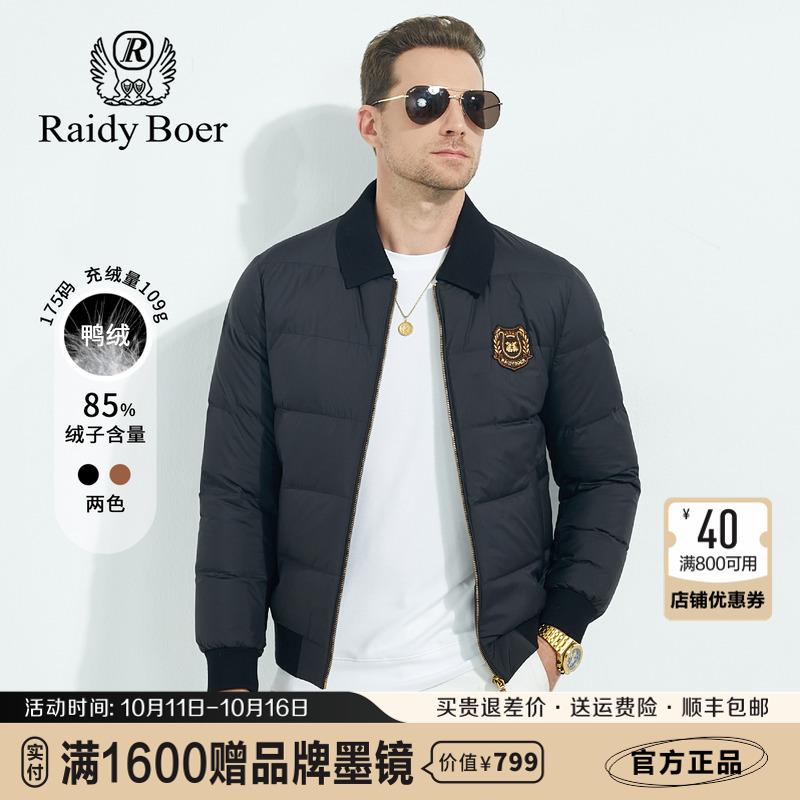 雷迪波尔可脱卸领休闲轻薄羽绒服