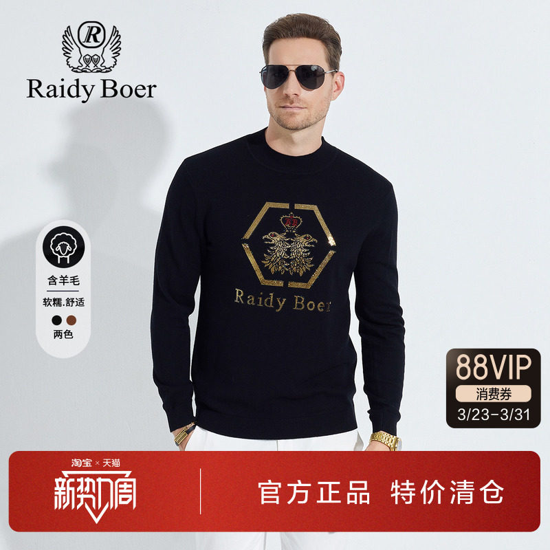 雷迪波尔男装针织毛衣2024秋冬新款半高领纯绵羊毛亮片套头羊毛衫