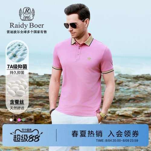 雷迪波尔夏季新款休闲短袖POLO衫