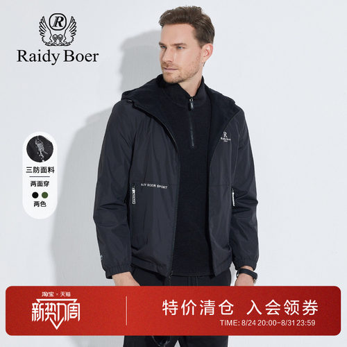 雷迪波尔双面穿杜邦三防厚款棉服