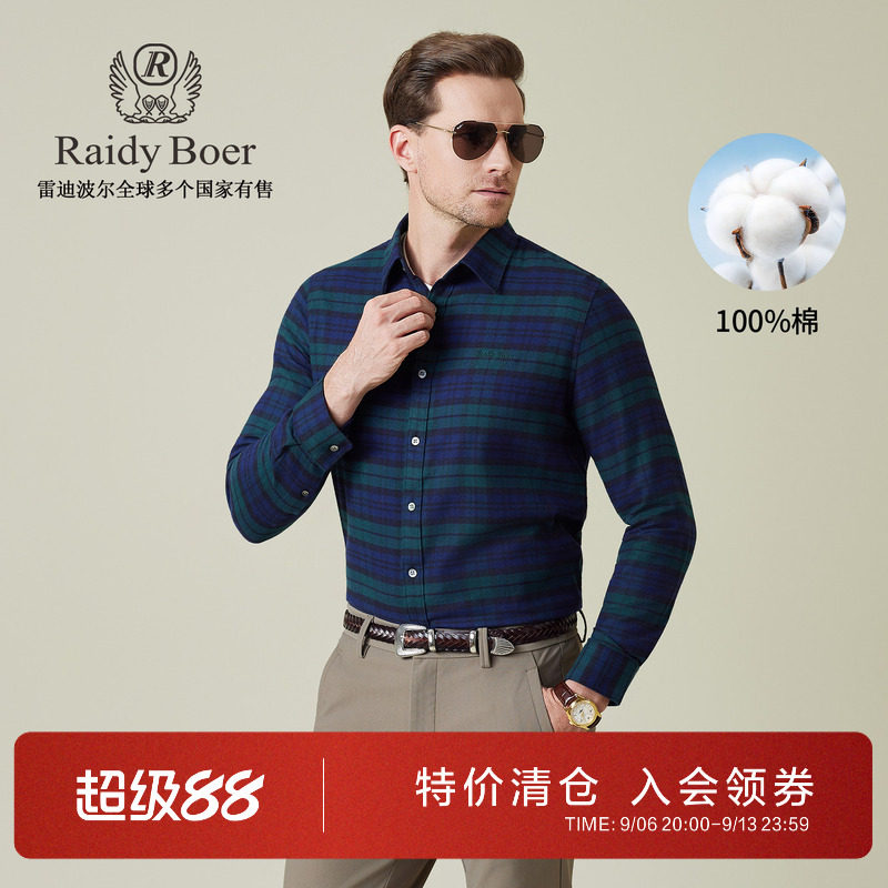 雷迪波尔翻领休闲修身长袖衬衫男