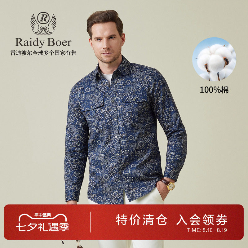 雷迪波尔翻领满身印花潮长袖衬衫