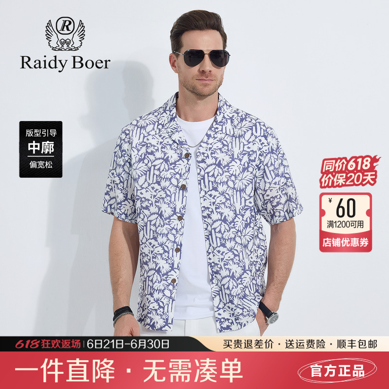 雷迪波尔男装短袖衬衫2025夏季新款翻领满身印花潮流度假修身上衣