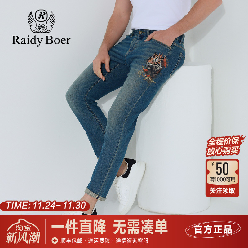 雷迪波尔弹力棉休闲修身牛仔裤男