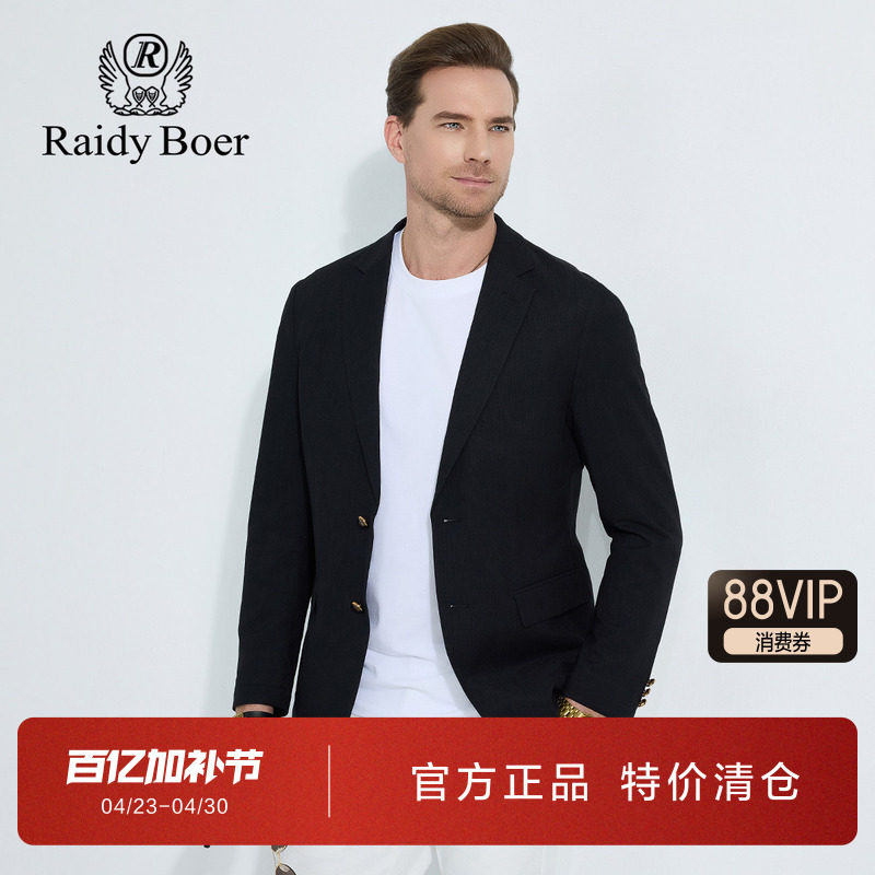 雷迪波尔男装西服2025年春秋季新款定制领针商务休闲修身薄款便西