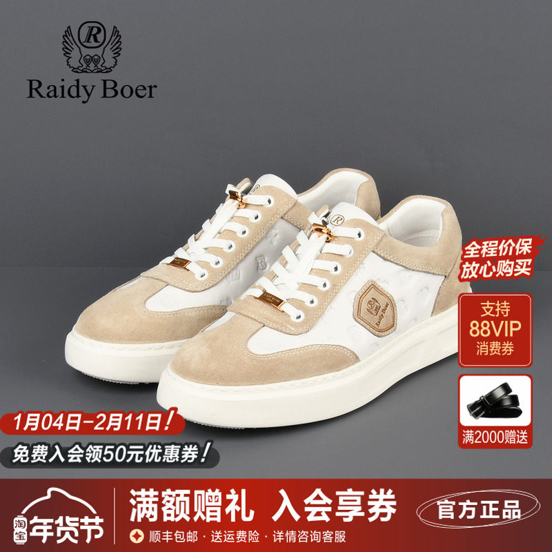 雷迪波尔时尚男鞋2024新款拼接牛反绒老花潮流懒人一脚蹬休闲板鞋,流行男鞋,时尚休闲鞋,淘宝优惠券,粉丝福利购,淘宝优惠卷