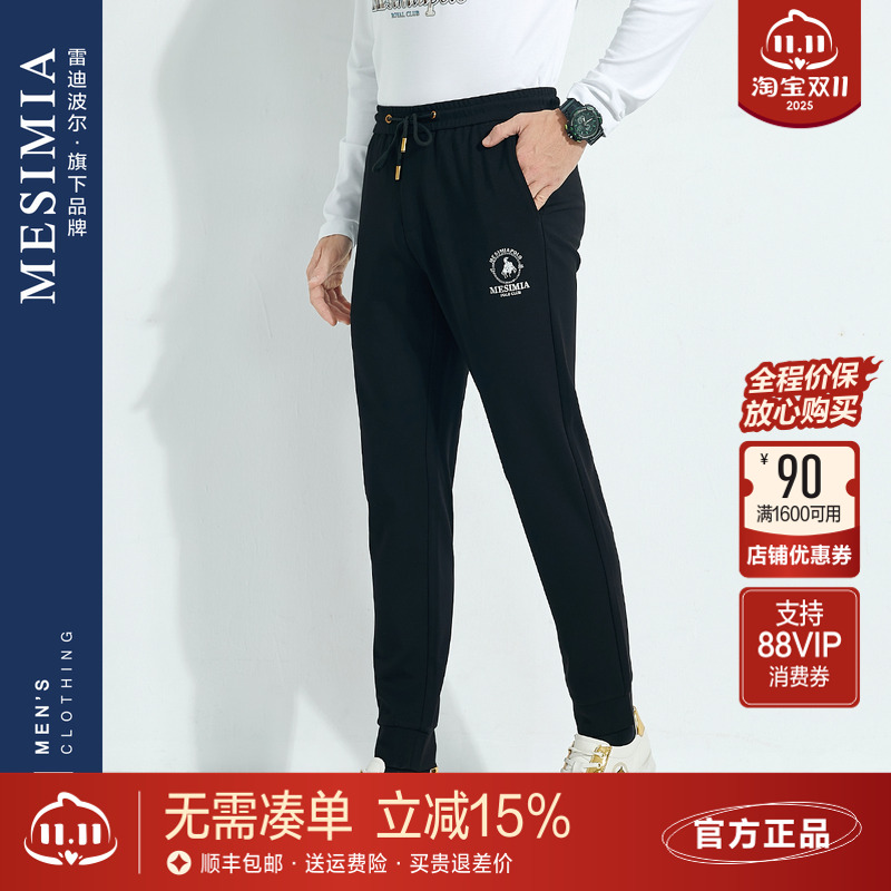 美斯尼亚胶印系带抽绳收脚休闲裤