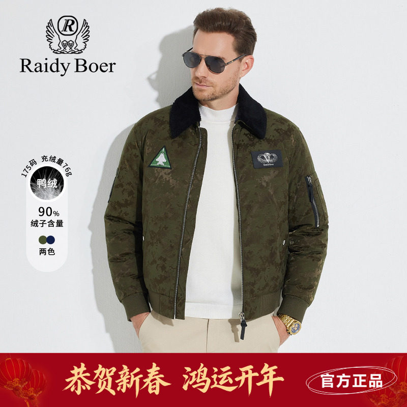 雷迪波尔男装羽绒服2024秋冬新款飞行员夹克可脱卸领提花迷彩外套