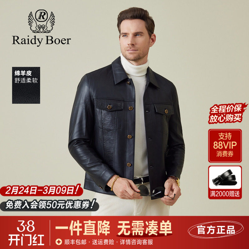 雷迪波尔男装真皮皮衣2025秋季新款绵羊皮翻领休闲纯色皮夹克外套