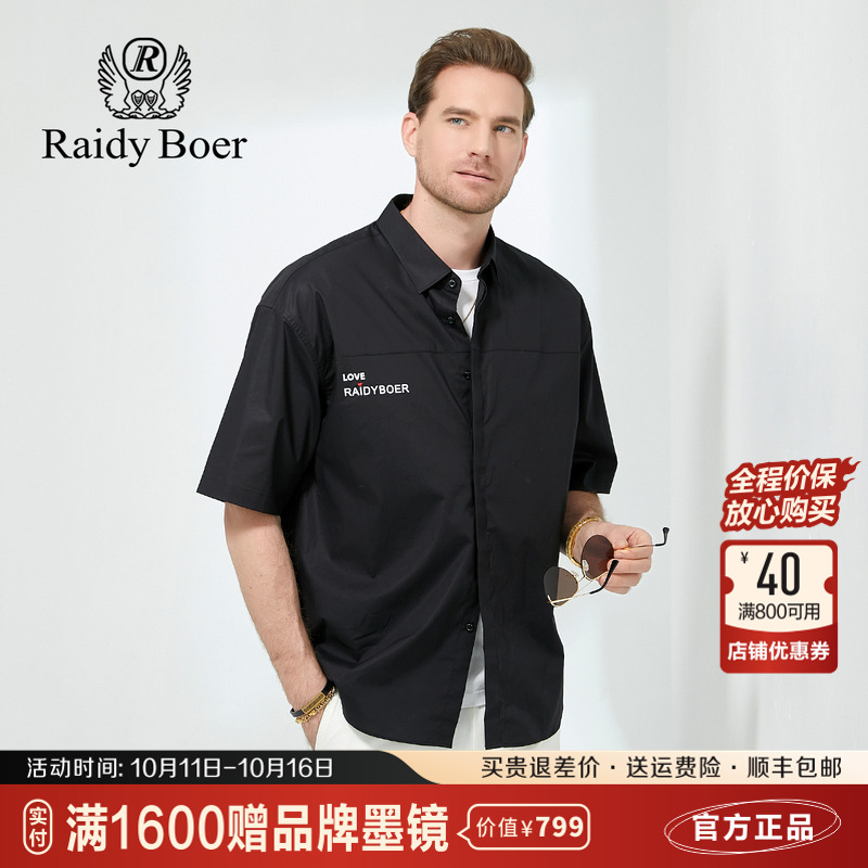 雷迪波尔刺绣纯色宽松短袖衬衫男