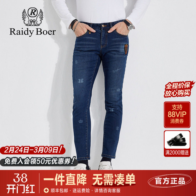 雷迪波尔男装牛仔裤2023秋冬新款时尚潮流烧花水洗修身直筒长裤子