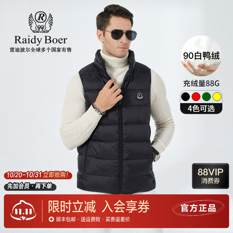 雷迪波尔羽绒服背心男2023年秋冬季休闲白鸭绒马甲立领保暖外套男