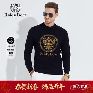 雷迪波尔男装针织毛衣2024秋冬新款半高领纯绵羊毛烫钻套头羊毛衫