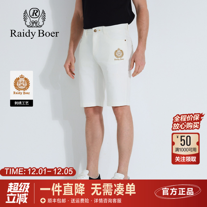 雷迪波尔夏季中腰白色牛仔短裤男
