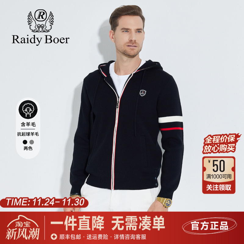 雷迪波尔抗起球针织毛衣开衫外套