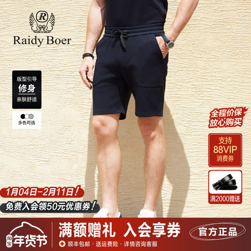 雷迪波尔男装休闲短裤2025夏季新款松紧系带纯色云感中腰直筒短裤,男装,短裤,淘宝优惠券,粉丝福利购,淘宝优惠卷