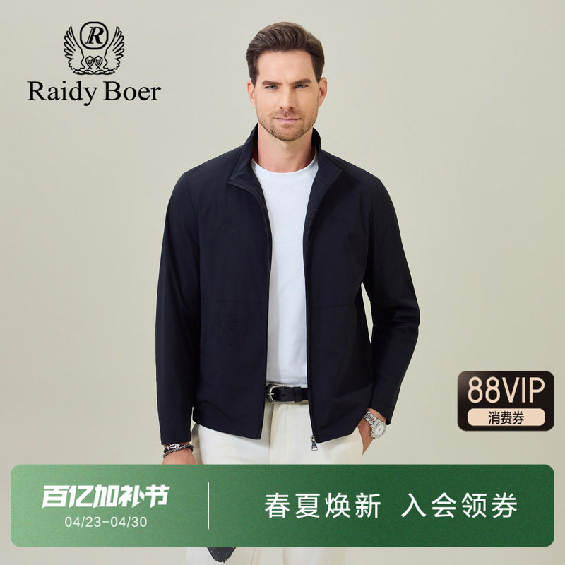 雷迪波尔男装夹克2026春季新款立领修身激光打孔防风通勤休闲外套