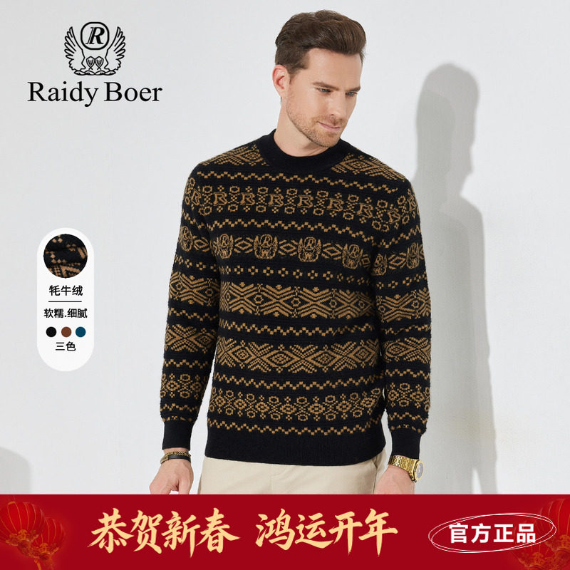 雷迪波尔男装毛衣2024秋冬新款半高领全身提花牦牛绒套头针织上衣
