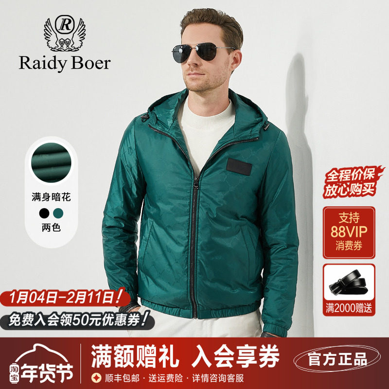 雷迪波尔男装棉衣2023秋冬新款时尚全身提花连帽潮流休闲棉服外套,男装,棉衣,淘宝优惠券,粉丝福利购,淘宝优惠卷