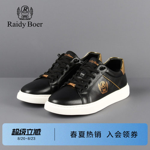 雷迪波尔新款男士牛皮革休闲板鞋