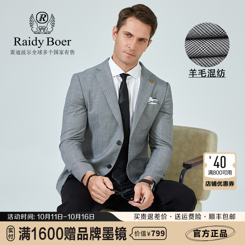 羊毛混纺单排扣西服外套