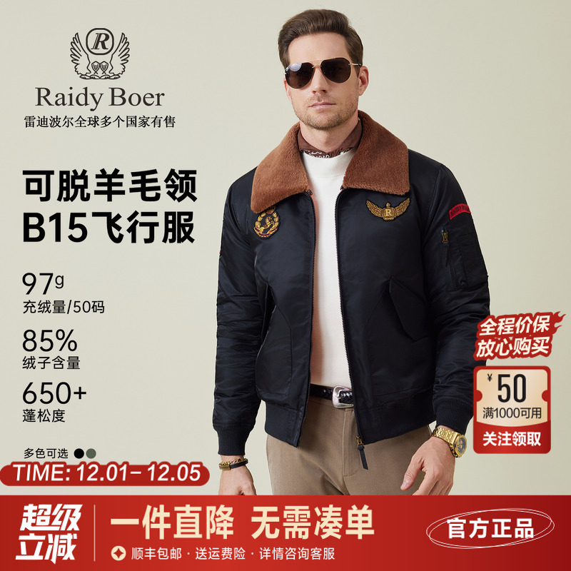 雷迪波尔可脱卸羊毛领羽绒服外套