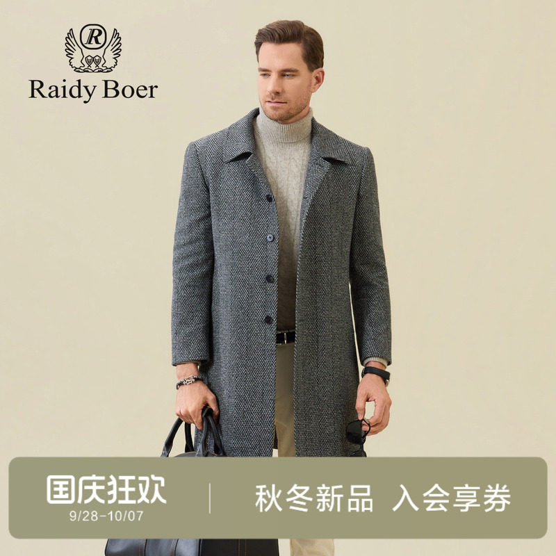 雷迪波尔男装复古粗花呢毛呢大衣