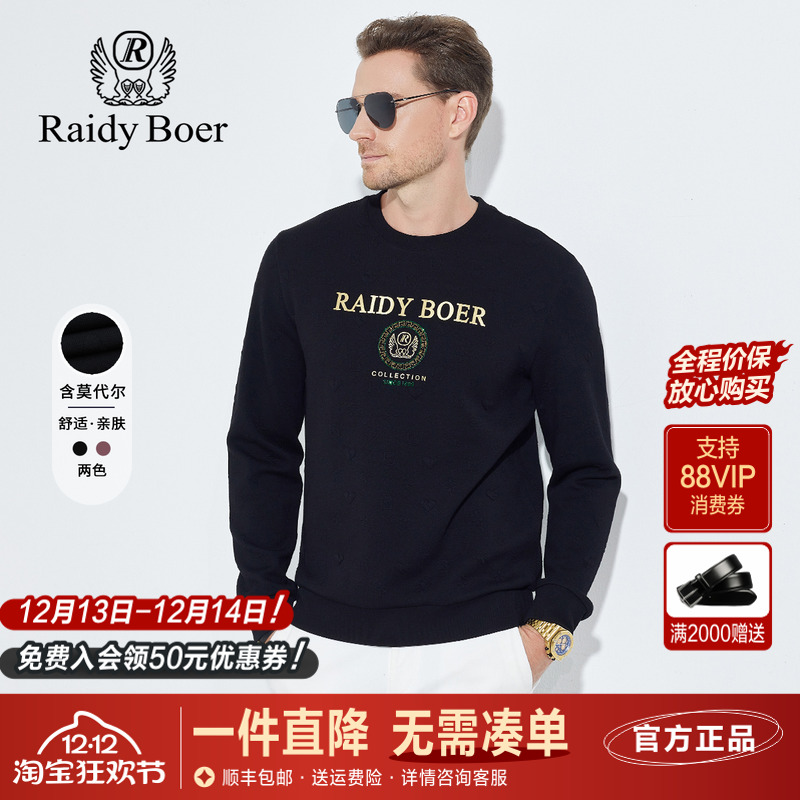 雷迪波尔泡泡提花圆领套头卫衣男