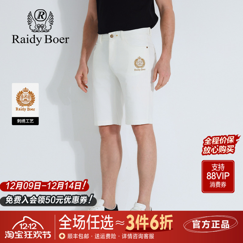 雷迪波尔夏季中腰白色牛仔短裤男