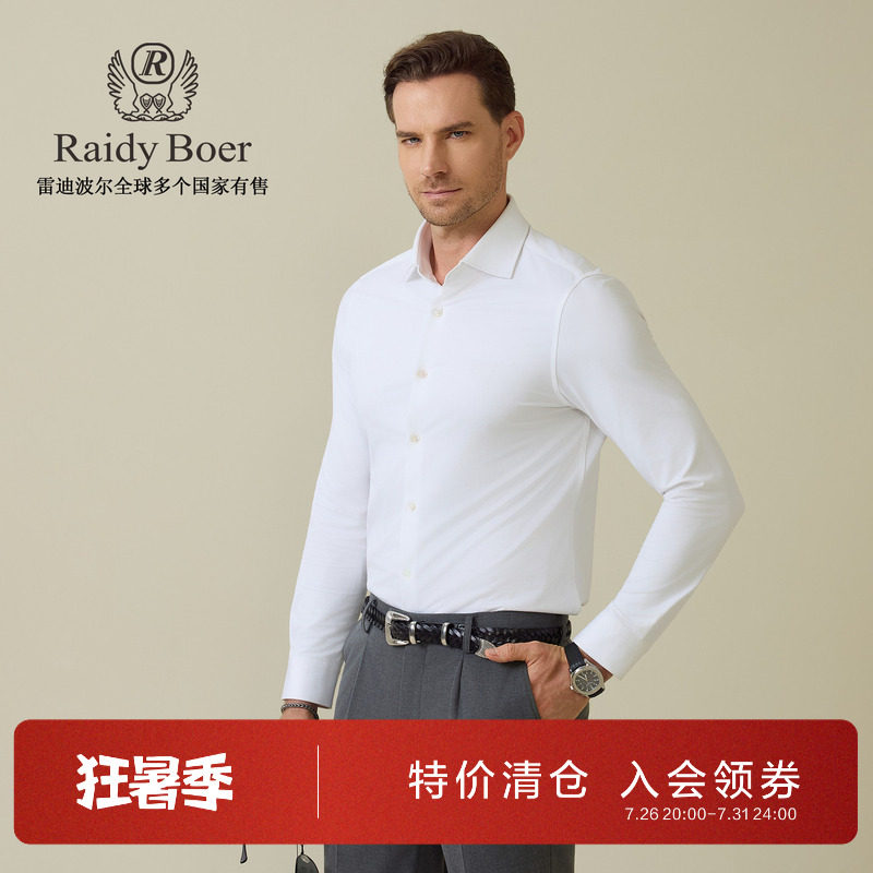 雷迪波尔翻领商务休闲长袖衬衫男