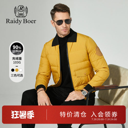 雷迪波尔可取翻领轻薄羽绒服外套