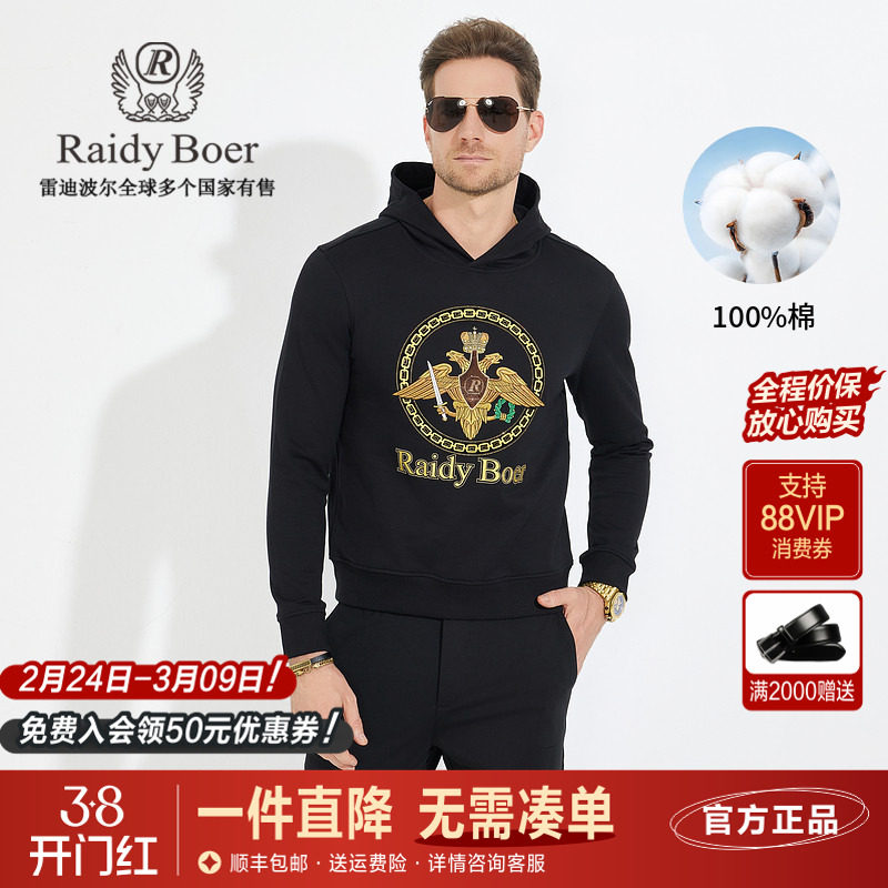 雷迪波尔男装连帽长袖卫衣2024秋冬新款休闲刺绣纯棉舒适套头上衣